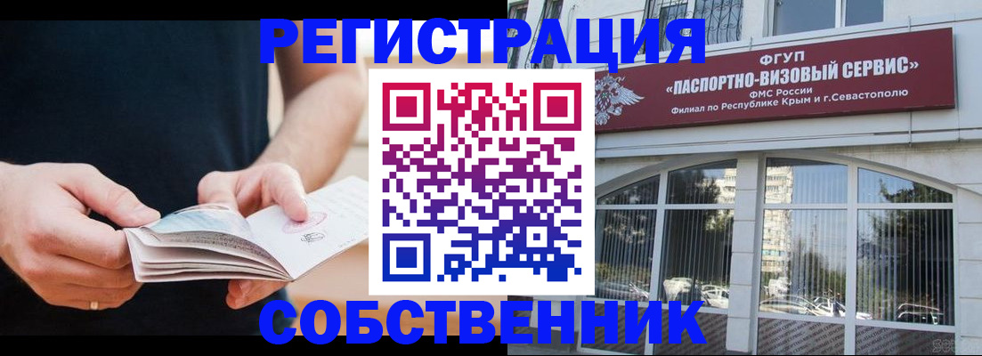 временная регистрация законно в Вуктыле