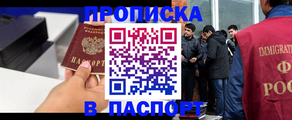 где прописаться в Вуктыле
